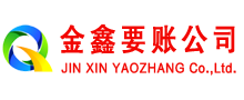迁西追账公司